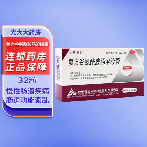 [地奥]复方谷氨酰胺肠溶胶囊32粒/盒