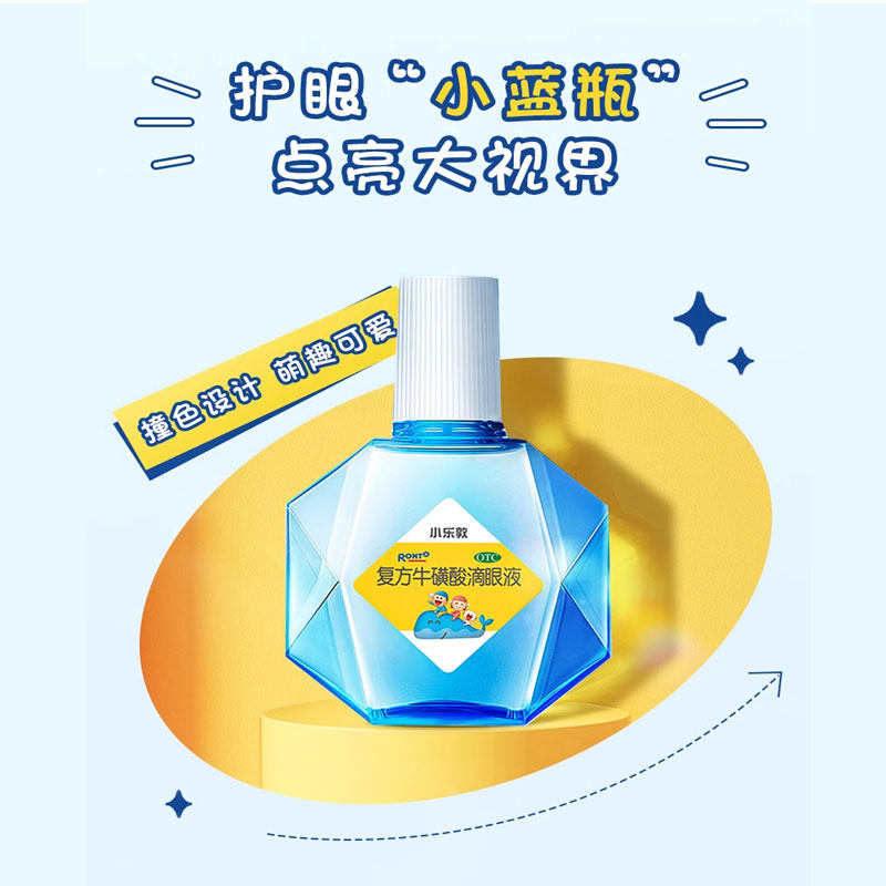 包邮】小乐敦复方牛磺酸滴眼液13ml曼秀雷敦缓解视疲劳慢性结膜炎