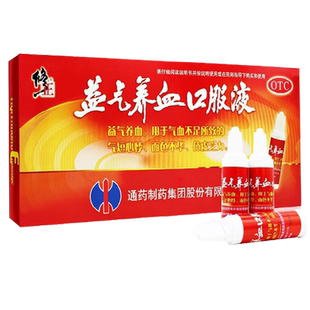 顺丰包邮修正益气养血口服液12支搭配力保健人参王浆运动熬夜提神