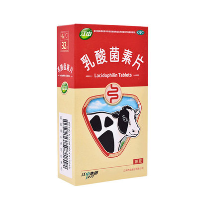 【江中】乳酸菌素片0.4g*32片/盒消化不良腹泻