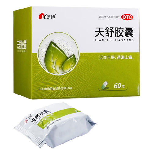 【康缘】天舒胶囊0.34g*60粒/盒紧张性头痛失眠头晕头痛