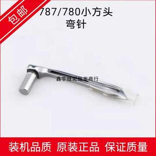VG888下弯针 787 780三针五线小方头绷缝机下弯针钩针 绷缝车配件