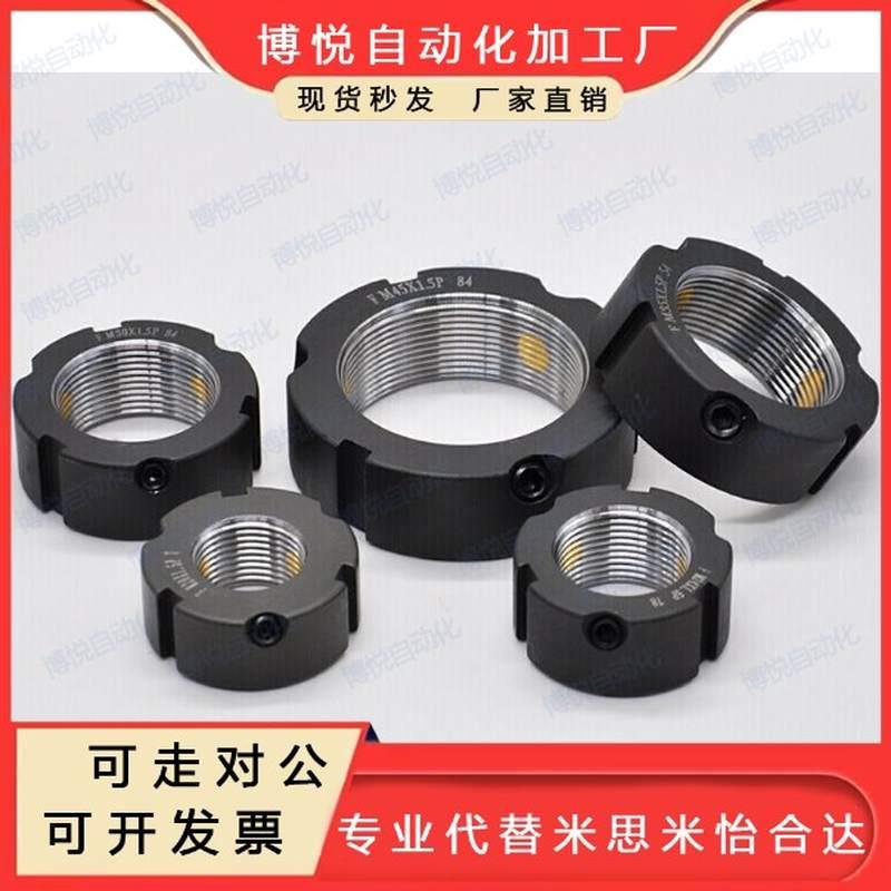 圆形锁紧螺母 轴承 BNTB-M39 M40 M42 M45 M48 M50 M55 M60/M70