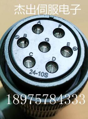 原装伺服电机动力带制动连接器WSK-M06P- MS3108B24-10S插头