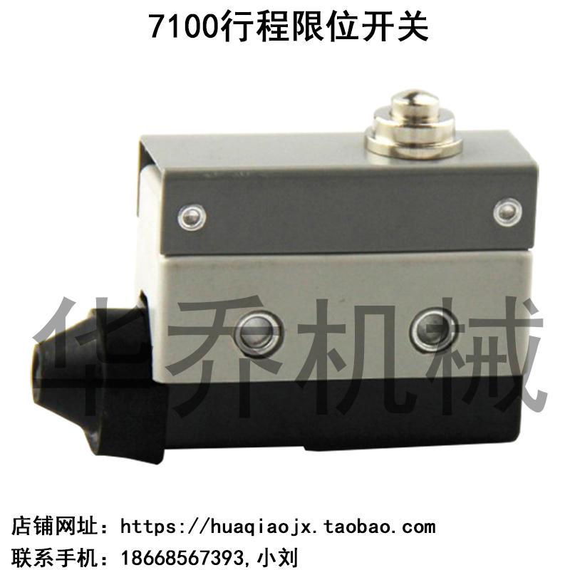 加工中心配件 AZ-7100微动开关  AZ-7100行程开关 行程限位开关