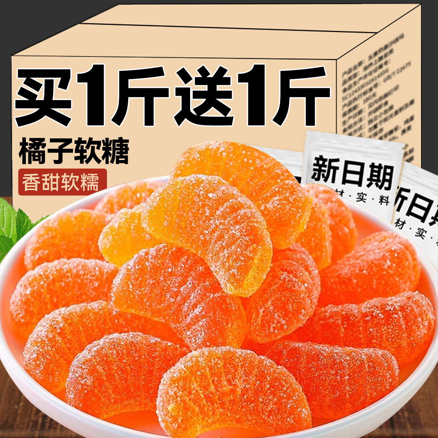老式橘子软糖玉米味结婚喜糖糖果怀旧QQ糖橡皮糖休闲儿童零食年货