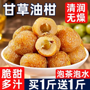 油柑甘草橄榄咸甜潮汕特产九制盐津腌制泡茶解腻润小零食蜜饯喉嗓