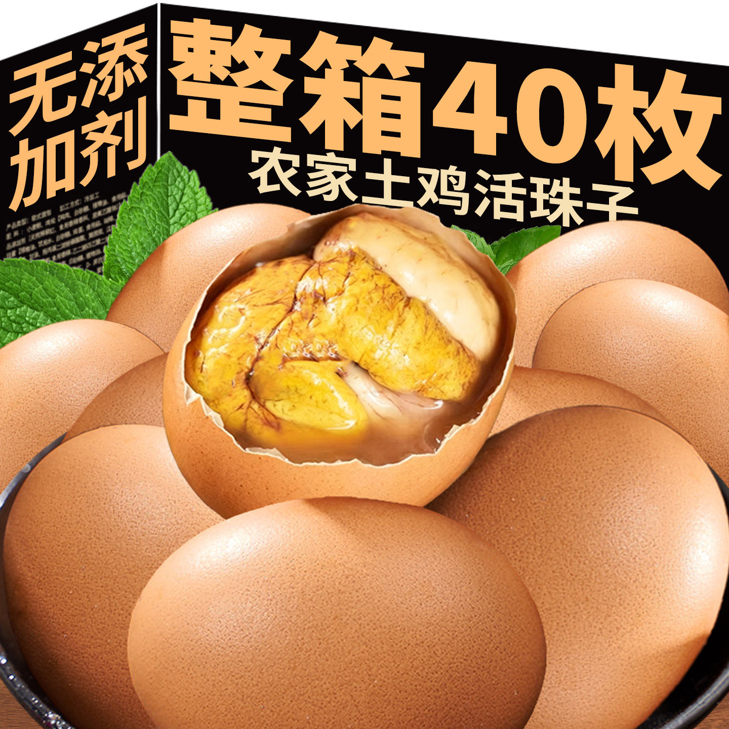 活珠子13天新鲜农家土鸡胚蛋香辣五香味熟毛蛋喜蛋开袋即食整批发