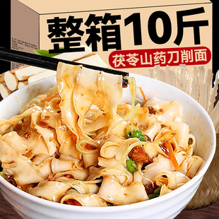 铁棍山药刀削面条手工挂面整箱正宗淮山西茯苓薏米裤带宽面