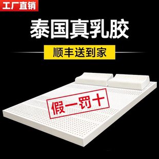 橡胶床垫软垫 天然乳胶床垫10cm厚家用学生宿舍榻榻米硅胶进口正品