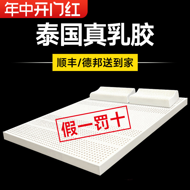 泰国天然乳胶床垫家用宿舍儿童榻榻米可定制硅胶进口正品橡胶软垫