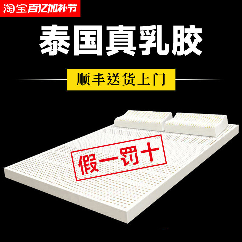 泰国乳胶床垫10cm厚家用学生宿舍榻榻米硅胶进口正品橡胶床垫软垫