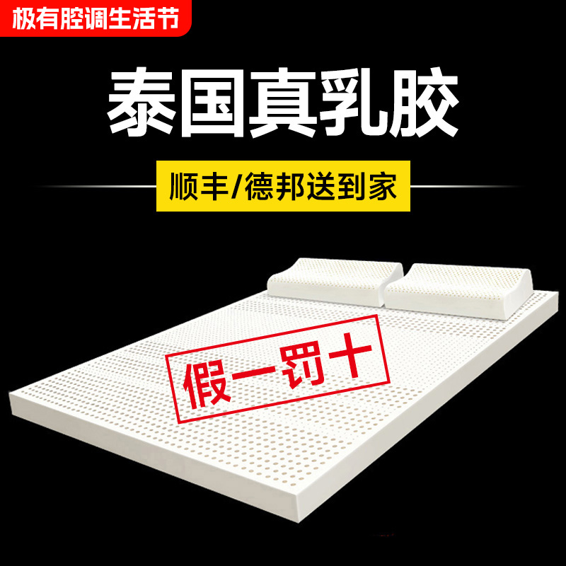 终身质保乳胶床垫橡胶软垫可定制