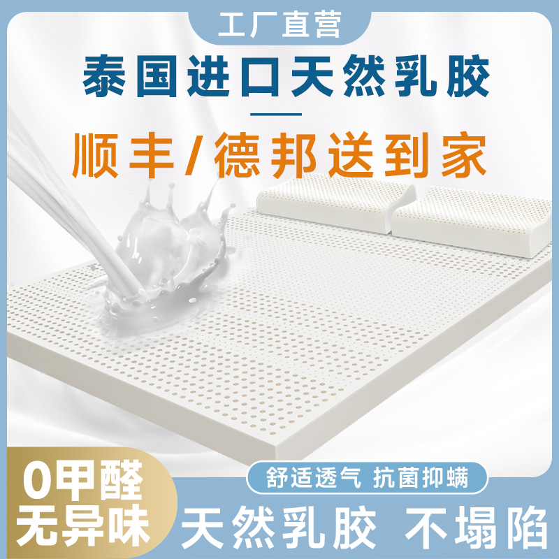 泰国进口天然乳胶床垫卧室双人橡胶定制学生宿舍家用榻榻米可定制