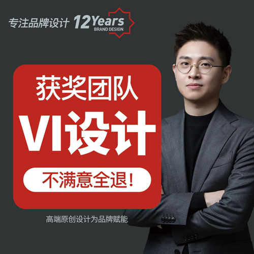 VI手册设计全套品牌设计logo企业公司形象vi奶茶烘焙餐饮全案设计