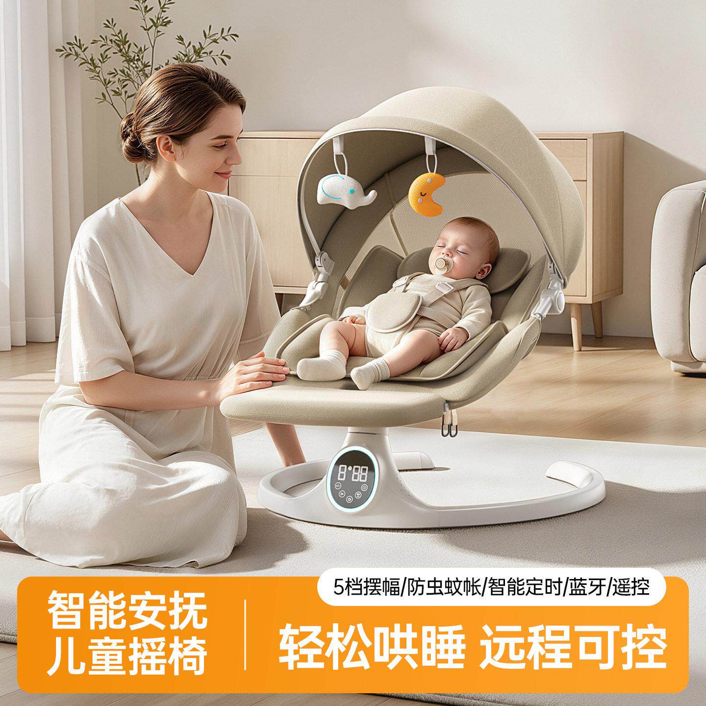 拉车套罩婴儿多功能电动摇摇椅儿童智能躺椅新生儿摇篮哄娃睡觉神