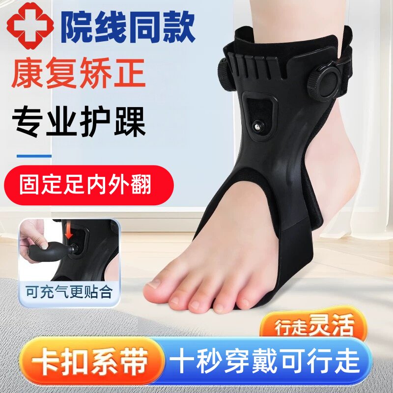 杰医绅足部护理康复器材