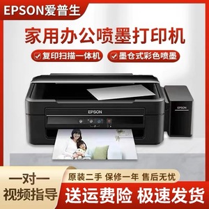 爱普生L310L351L360L365L455L301L358L363L485L385喷墨一体打印机