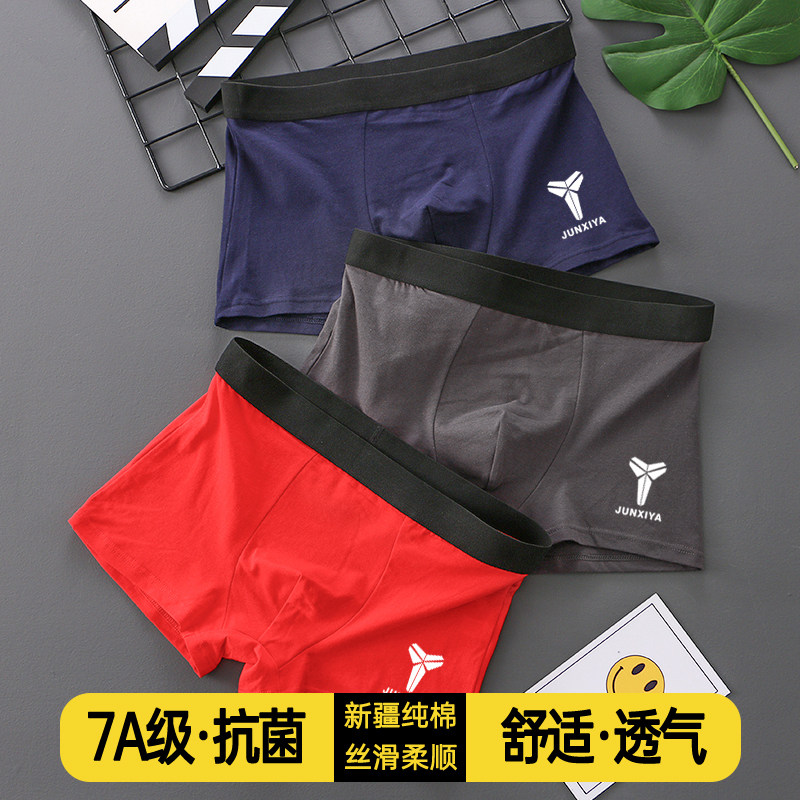 纯棉男士内裤男生男款夏季宽松透气运动平角短裤青少年四角短裤衩