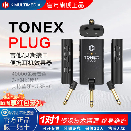 IKTONEXPLUG吉他效果放大器