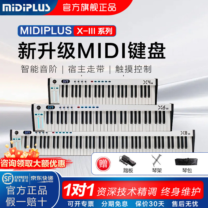 midiplus电子钢琴儿童初学者专用图片