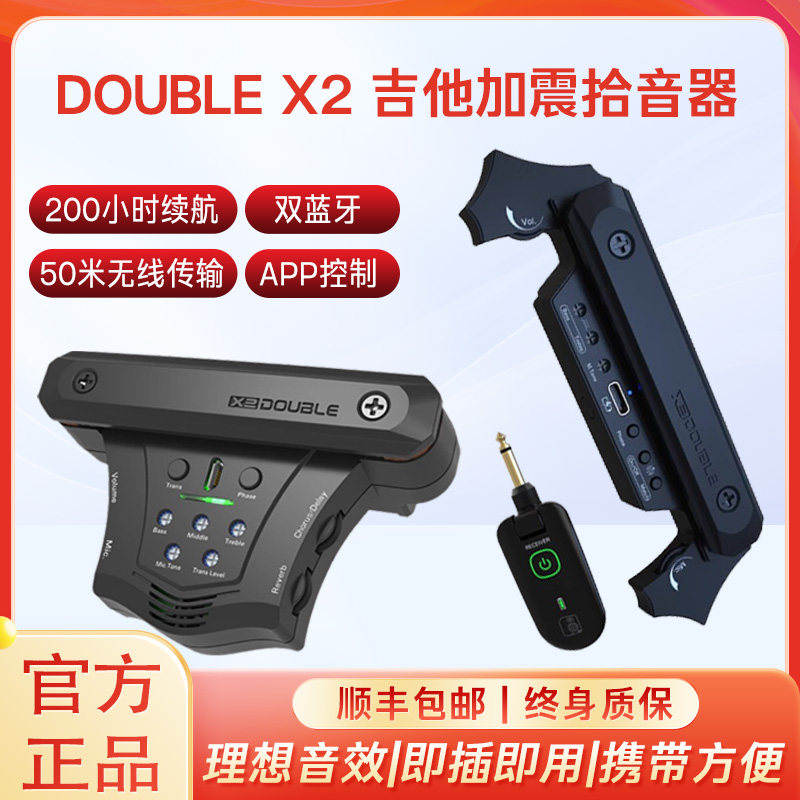 德博X2G0pro拾音器吉他图片