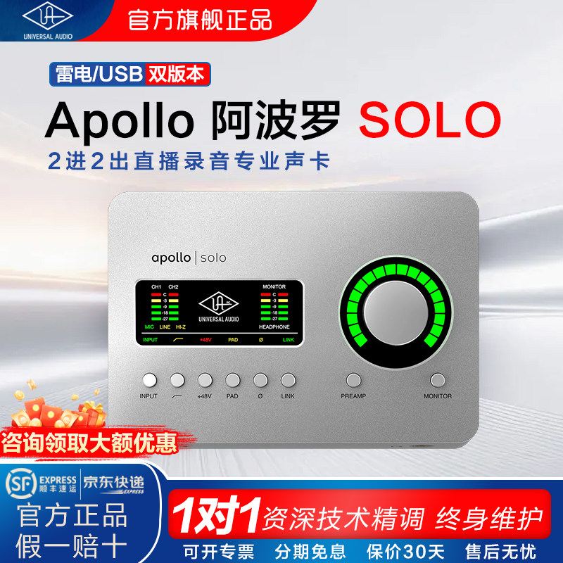 阿波罗 ua apollo solo声卡 录音直播k歌专用电脑外置usb声卡twin