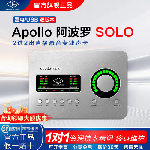 阿波罗solo声卡直播唱歌混音专用