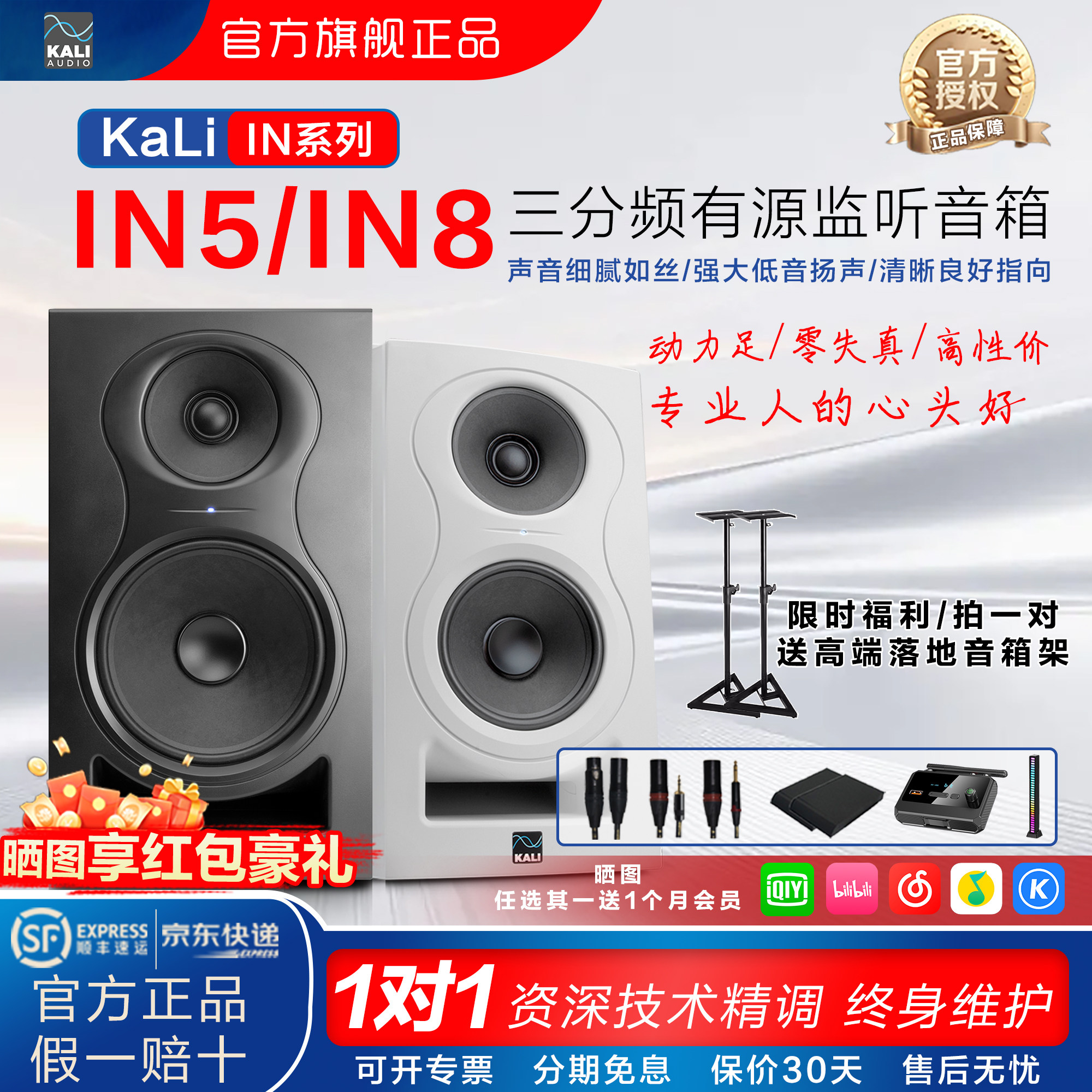 KALI IN5 IN8V2 三分频专业监听有源音箱大功率听歌录音棚编曲