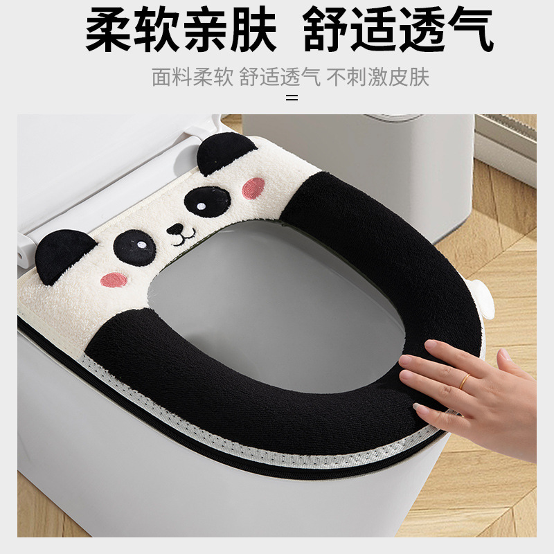熊猫马桶垫拉链款冬季加厚毛绒家用坐便垫子