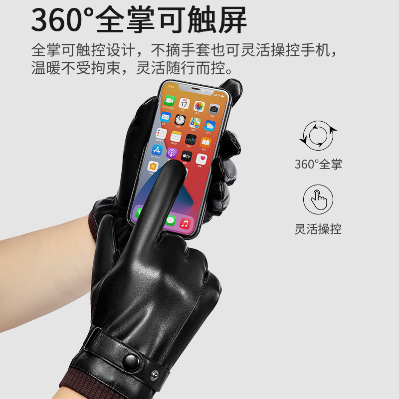 皮手套男士冬季骑行加绒加厚保暖防风触屏骑车防寒冬天摩托车手套