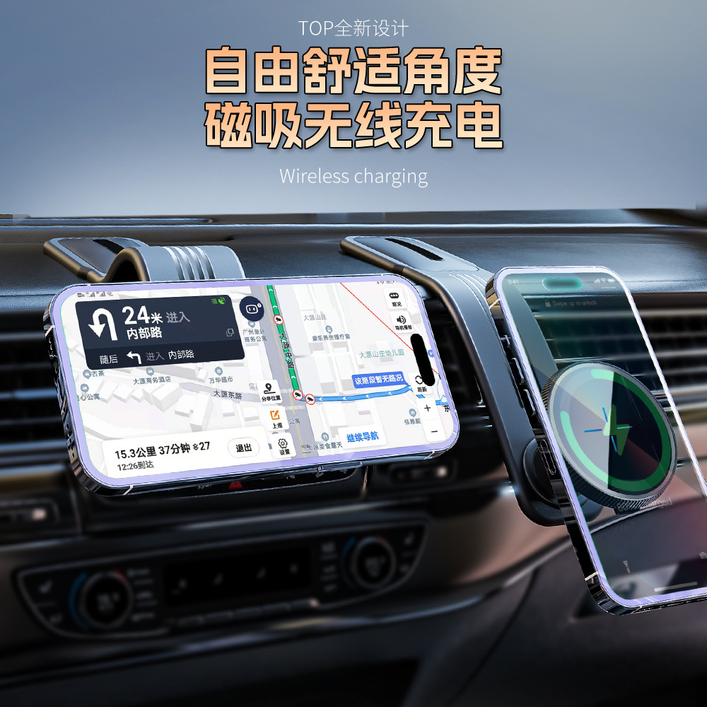 车载手机无线充仪表台导航支架汽车magsafe磁吸弯曲折叠快充支架
