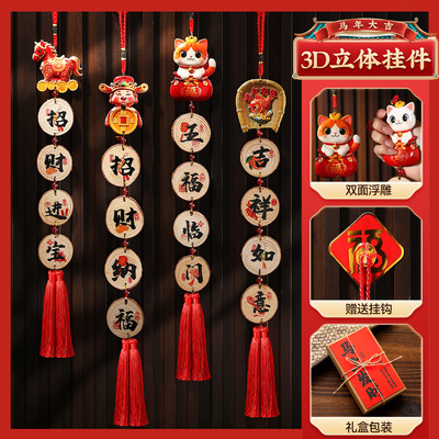 创意马年挂饰2026新款福马招财进宝新年装饰挂件春节用品年货