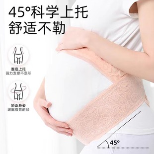 孕妇束腰带双向支撑纯棉产前蕾丝花边托腹带2024新款 收腹带 爆款