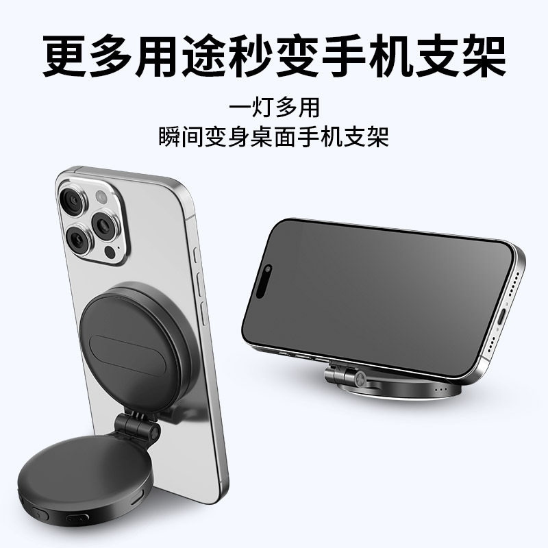 磁吸Magsefe手机补光灯摄影灯视频会议led口袋灯镜子