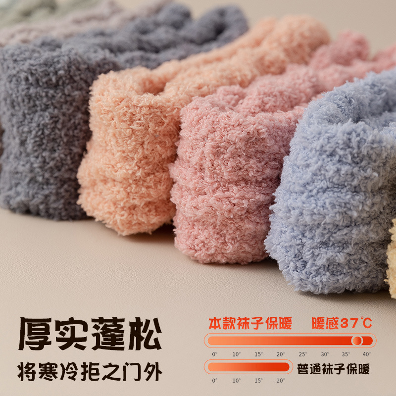 厚袜子女冬季加绒保暖居家睡觉堆堆睡眠袜冬天加厚月子小腿地板袜