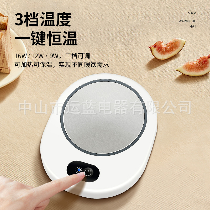 三档保温杯垫55度自动可调温热奶宿舍智能恒温加热杯垫暖杯垫