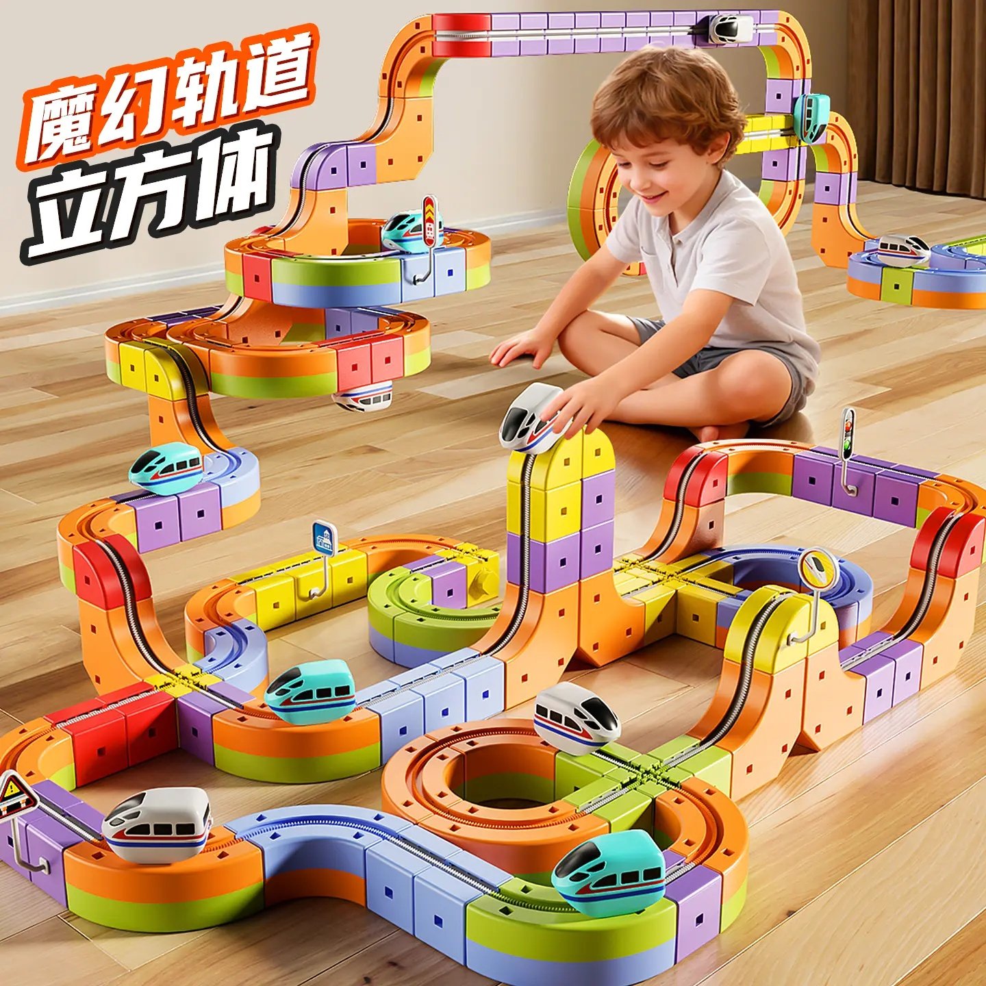 儿童磁力积木电动高铁儿童玩具小火车复兴号轨道模型2026爆款礼物,玩具/童车/益智/积木/模型,磁力片/磁性棒/磁性积木,淘宝优惠券,粉丝福利购,淘宝优惠卷