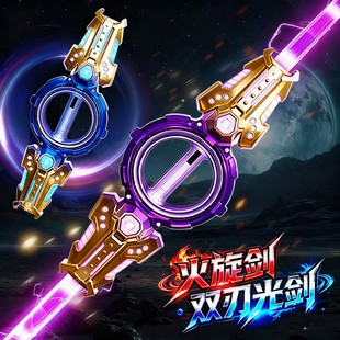 火旋剑炫酷双刃光剑轴承旋转双头刃伸缩发光音效儿童男孩玩具礼物