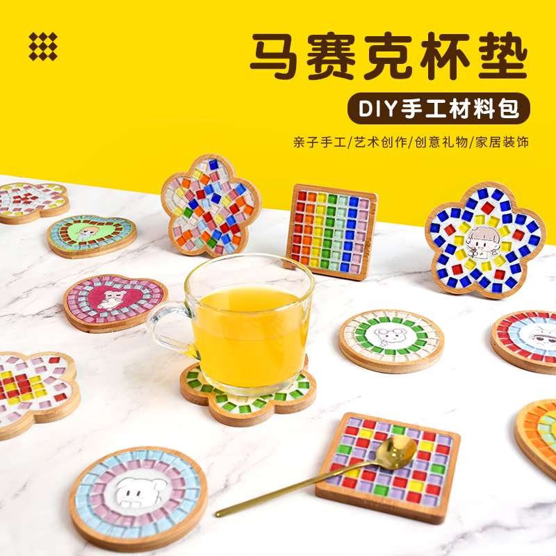 diy材料包马赛克杯垫手工团建