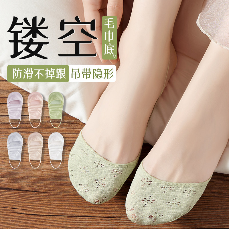 镂空毛巾底船袜子女款春夏百搭隐形吊带袜不掉跟棉垫减压透气舒适,女士内衣/男士内衣/家居服,船袜,淘宝优惠券,粉丝福利购,淘宝优惠卷