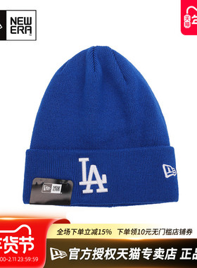 New Era纽亦华MLB秋冬男女款NY潮流刺绣运动休闲保暖毛线帽针织帽