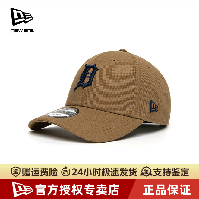 NewEra纽亦华MLB刺绣潮流棒球帽