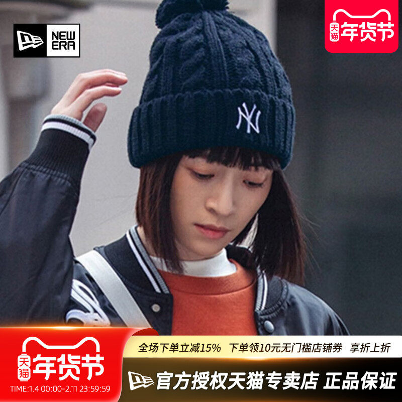 New Era纽亦华MLB秋冬男女NY刺绣毛球保暖休闲针织毛线帽12727789,运动包/户外包/配件,运动帽,淘宝优惠券,粉丝福利购,淘宝优惠卷