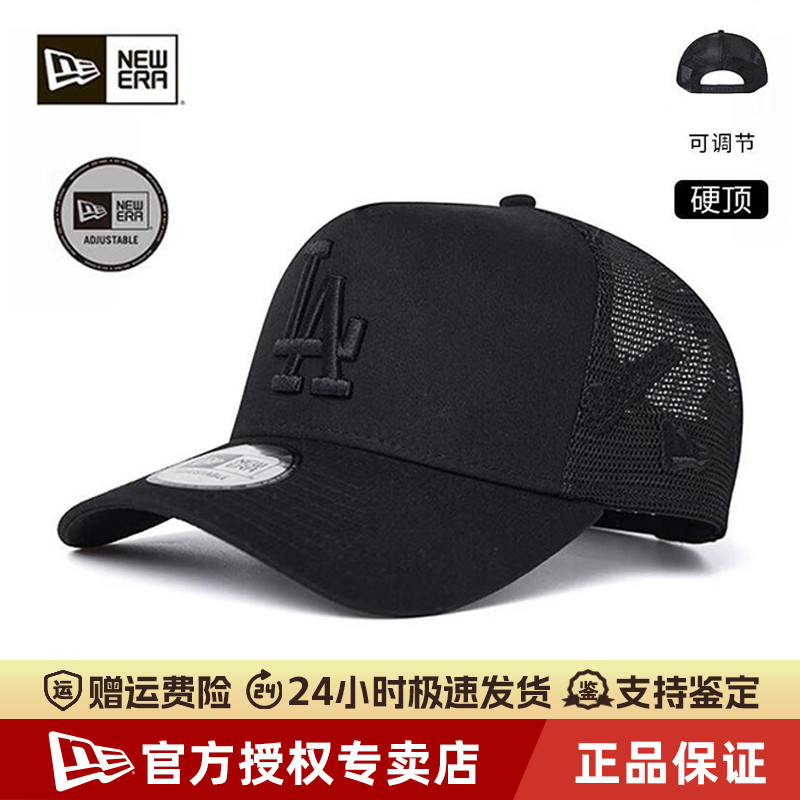 NewEra纽亦华MLB硬顶网眼棒球帽