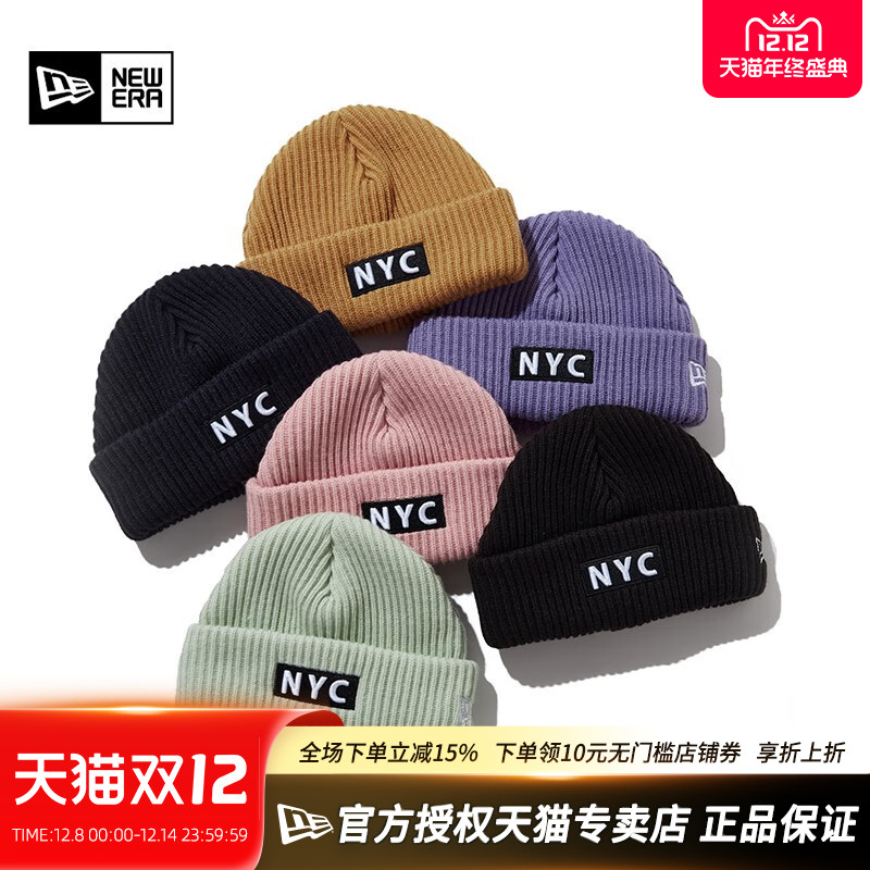 NewEra纽亦华MLB保暖针织毛线帽