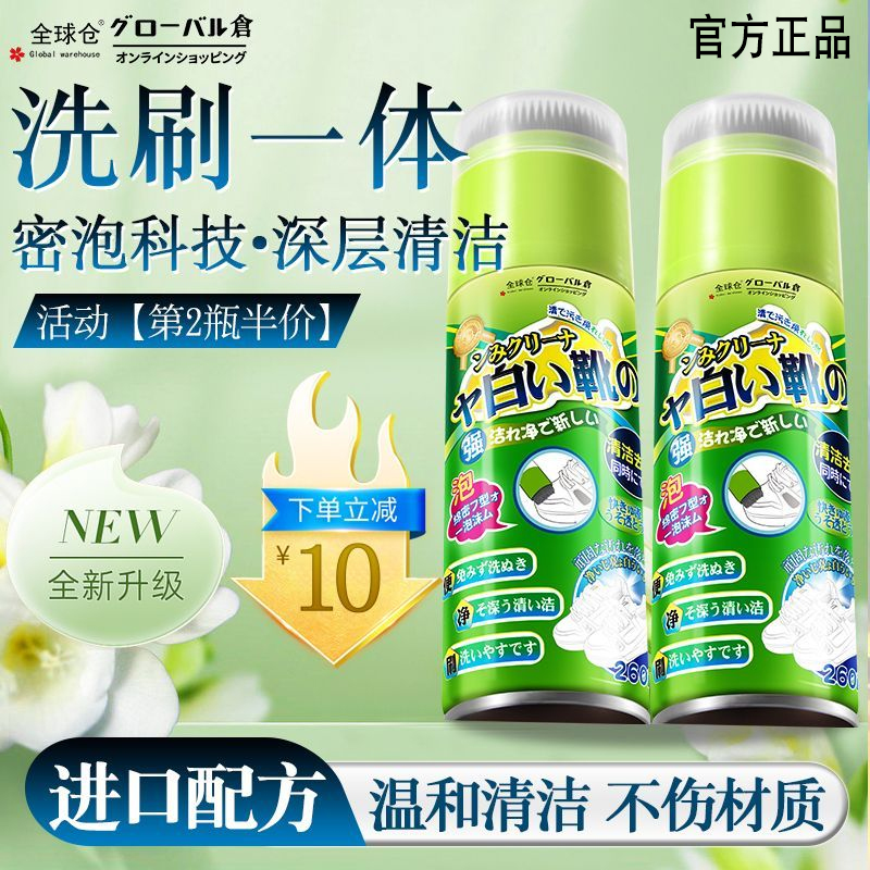 【日本配方】全球仓小白鞋清洗剂洗鞋神器免洗清洁擦洗球鞋去污渍
