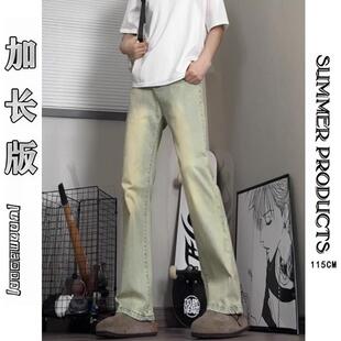水洗黄泥色牛仔裤男高个子加长裤子11美式高街vibe窄版微喇叭裤