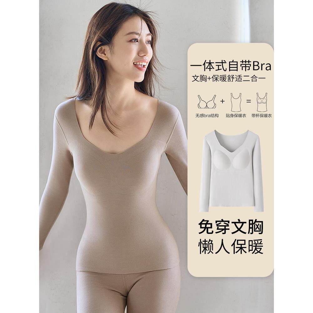 德绒发热保暖内衣女肌底衣加绒加厚带胸垫低领打底衫秋衣秋裤套装