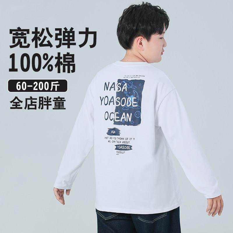 胖童T恤男长袖纯棉中大童上衣儿童白色打底衫胖童装男童加肥加大